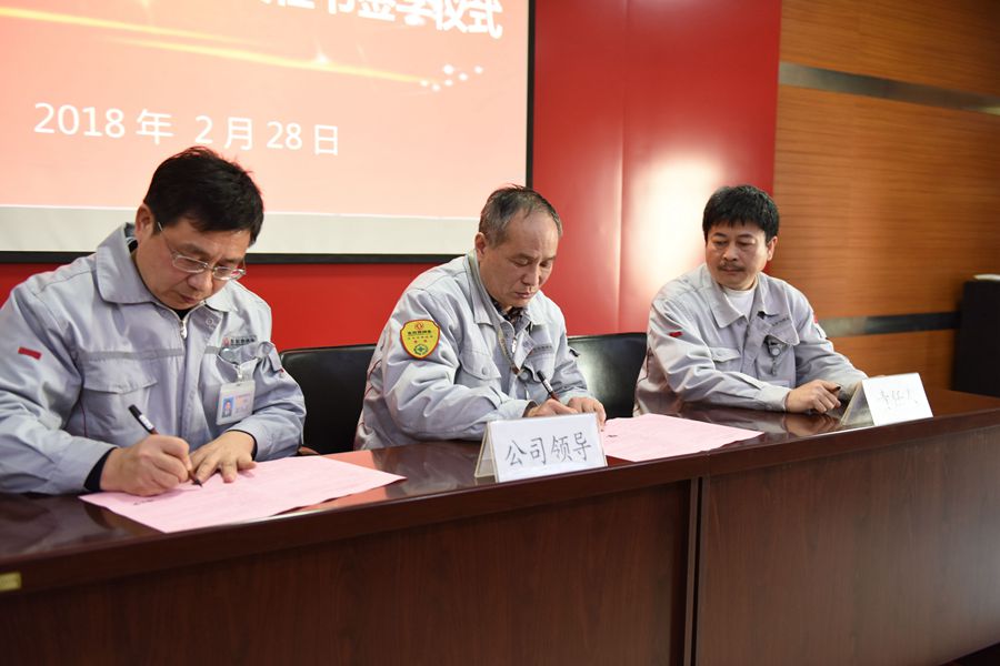 簽訂了黨風廉政建設責任書_副本.jpg